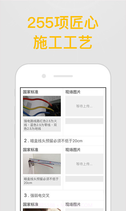 哇屋装修截图3 哇屋装修截图3