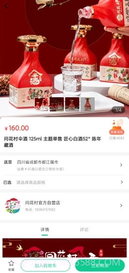 问花之家截图3 问花之家截图3
