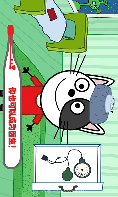 萌宠小镇丛林医院截图5