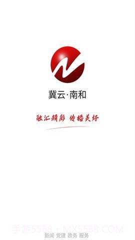 冀云南和截图2 冀云南和截图2