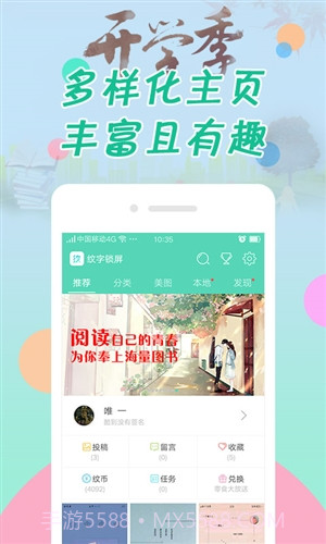 纹字锁屏截图2 纹字锁屏截图2