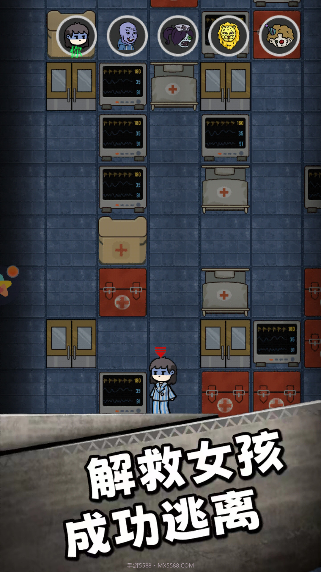 帮他脱险截图3 帮他脱险截图3