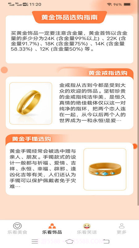 吉星乐看截图2 吉星乐看截图2