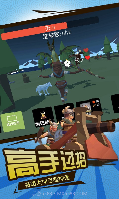 北欧海盗大作战截图1 北欧海盗大作战截图1