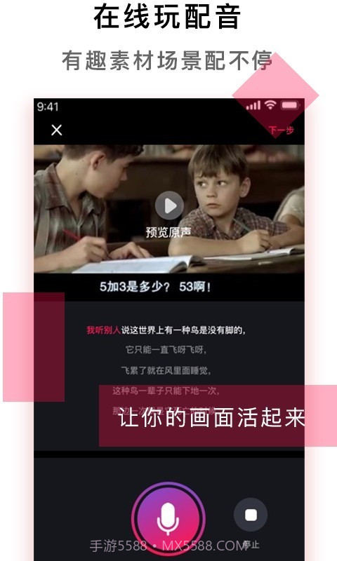 声音兼职平台截图4 声音兼职平台截图4