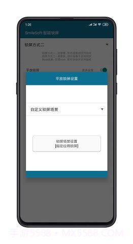 智能锁屏截图2 智能锁屏截图2
