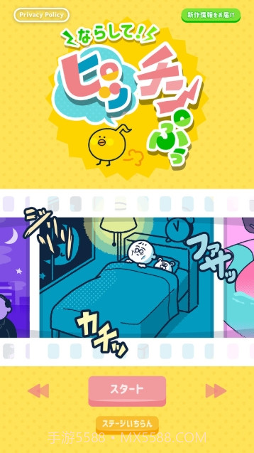 动画配音安卓截图4 动画配音安卓截图4