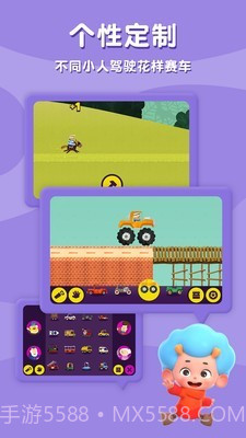 飞特创意赛车截图3 飞特创意赛车截图3