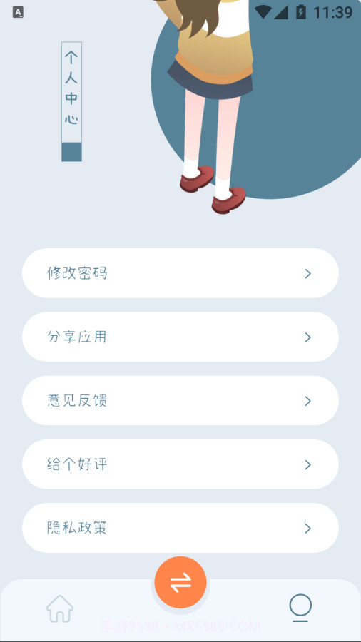 爱扫描王截图4