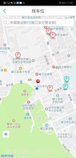 椒江停车截图1 椒江停车截图1