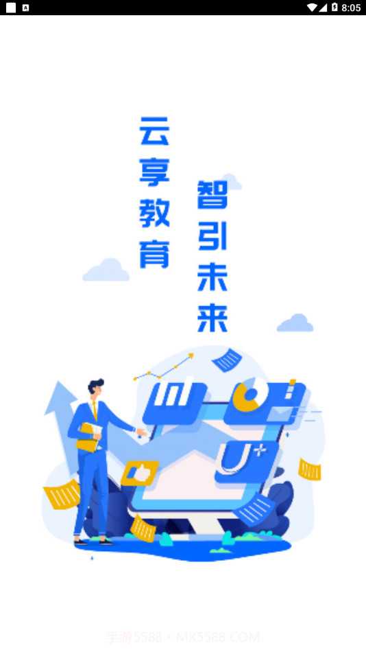 U易课堂截图1 U易课堂截图1