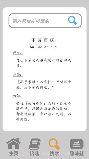 小小赢家截图1 小小赢家截图1