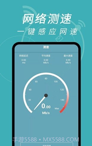 wifi密码解码器截图3 wifi密码解码器截图3