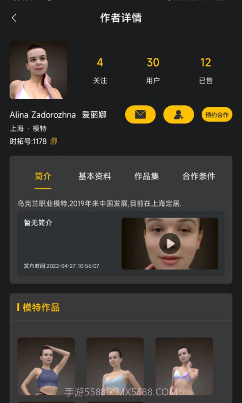 时拓数字人截图2