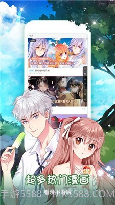 云端漫画截图3 云端漫画截图3