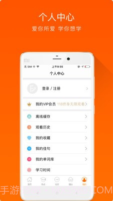 大熊英语截图3 大熊英语截图3