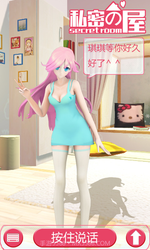 私密の屋截图3 私密の屋截图3