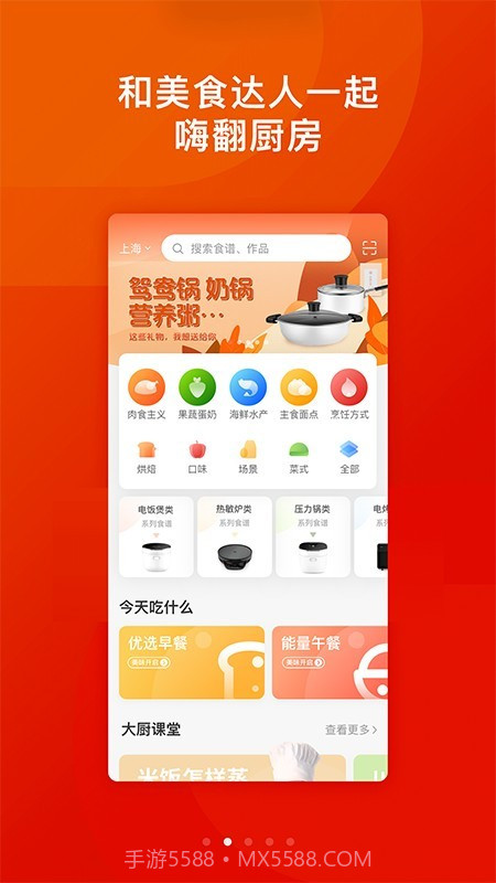 TOKIT(烹饪美食)截图2 TOKIT(烹饪美食)截图2