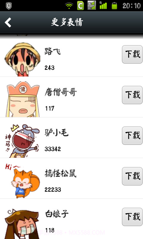 微信表情助手截图5 微信表情助手截图5