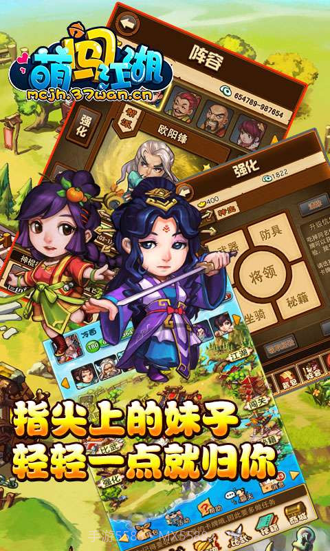 萌闯江湖()截图4 萌闯江湖()截图4