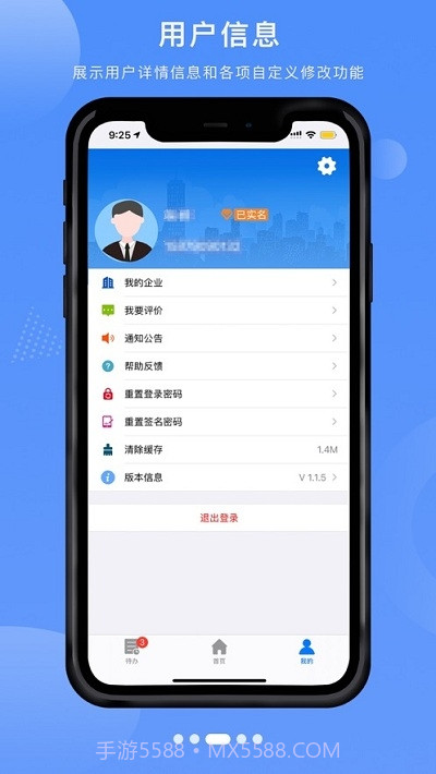 赣企开办e窗通平台截图1