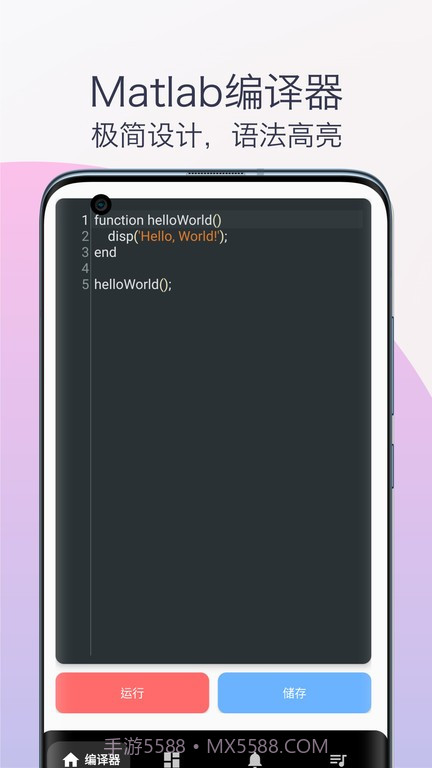 matlab教程电子书截图1 matlab教程电子书截图1