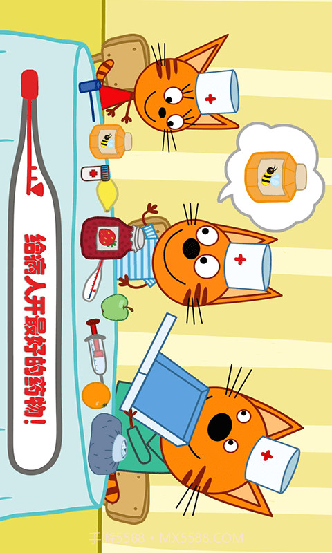 萌宠小镇丛林医院截图4