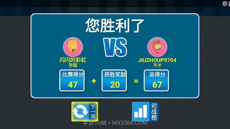 疯狂猜声 TV版截图4