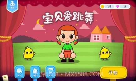 宝贝爱跳舞截图1 宝贝爱跳舞截图1