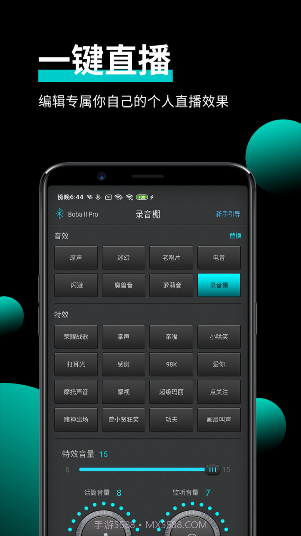 森然音频截图1 森然音频截图1