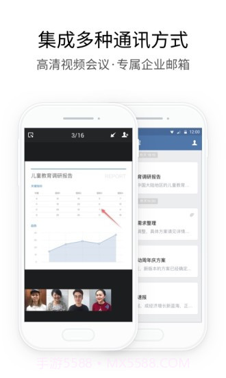 企业微信v4.0.19截图3 企业微信v4.0.19截图3