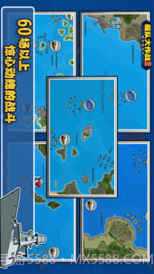 舰队大作战2APP截图4 舰队大作战2APP截图4