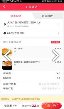 心顺外卖(心顺外卖电话号码)V2.1.70 安卓手机版截图2 心顺外卖(心顺外卖电话号码)V2.1.70 安卓手机版截图2