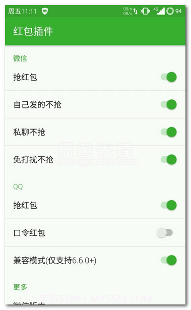 xposed红包插件防封号app(手机抢红包软件)V1.0.1 中文版截图1 xposed红包插件防封号app(手机抢红包软件)V1.0.1 中文版截图1