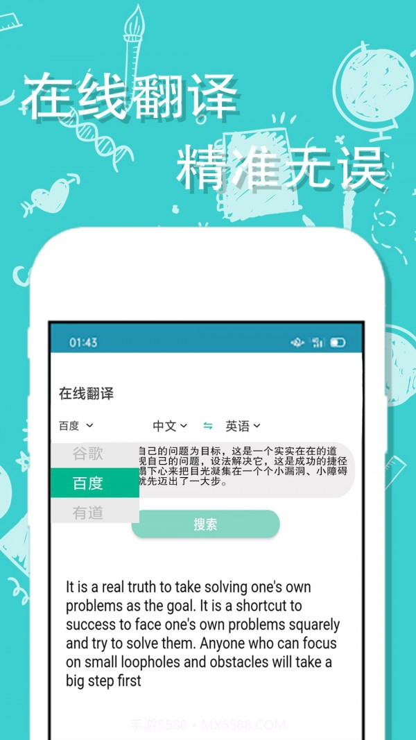 帮一帮作业搜题截图2 帮一帮作业搜题截图2