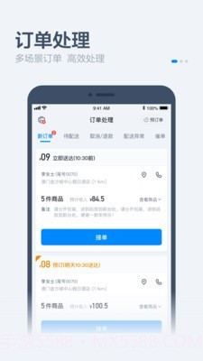 零售商家版截图1 零售商家版截图1