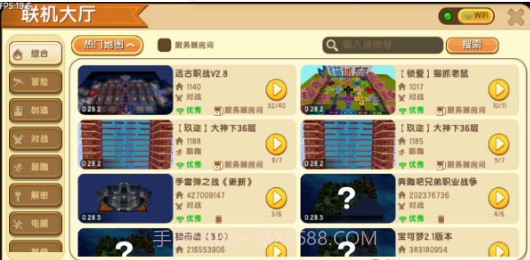 迷你世界石巨人版截图2 迷你世界石巨人版截图2