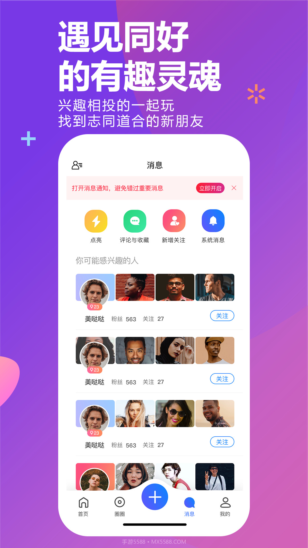 HAPU兴趣交友截图4 HAPU兴趣交友截图4