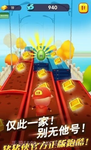 猪猪侠快跑截图2 猪猪侠快跑截图2