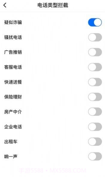 拦大师截图2 拦大师截图2