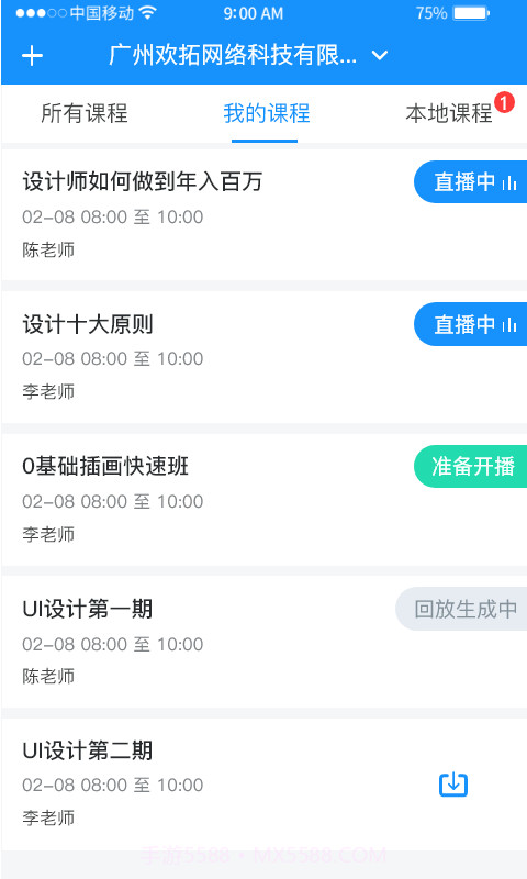 欢云播截图2 欢云播截图2