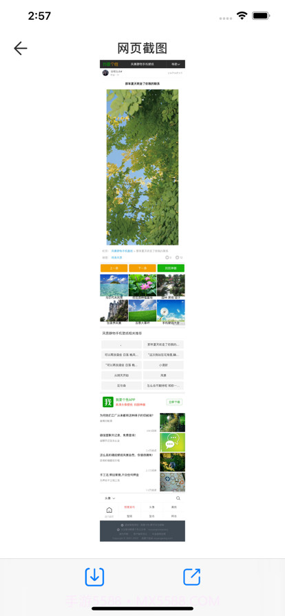 双屏浏览工具截图5 双屏浏览工具截图5
