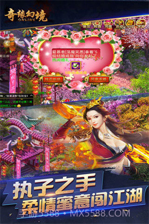 奇缘幻境ol截图2 奇缘幻境ol截图2
