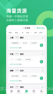 云柚车主截图1 云柚车主截图1