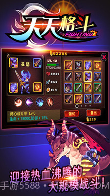 天天格斗-黑暗骑士截图5 天天格斗-黑暗骑士截图5