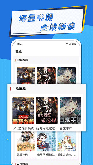 元力町轻小说截图1 元力町轻小说截图1
