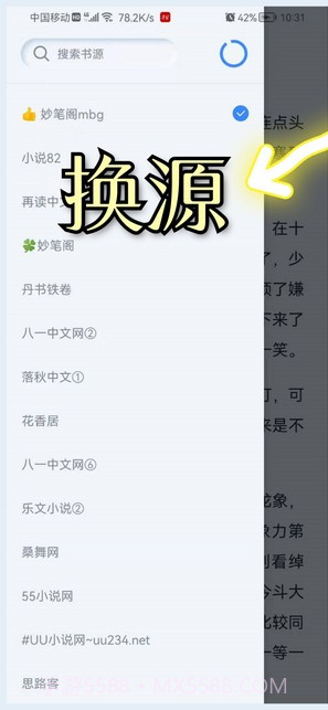 山顶阅读小说截图2 山顶阅读小说截图2