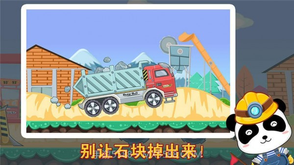 宝宝认工程车截图2 宝宝认工程车截图2