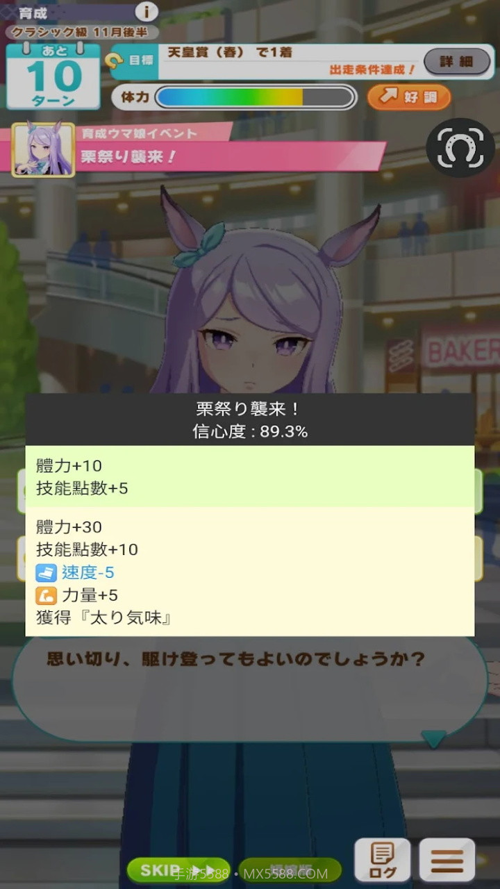 马娘事件簿台服截图4 马娘事件簿台服截图4