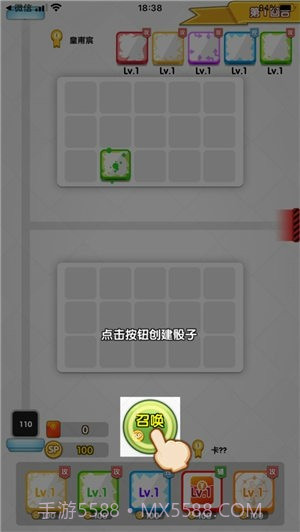 疯狂骰子战争截图1 疯狂骰子战争截图1